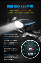 Mountain bike light headlights strong light flashlight USB charging charged horn bell Big decibel lamp
