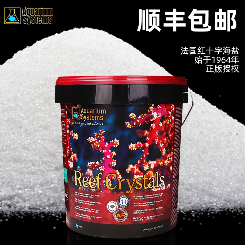 French Red Cross Sea Salt Law Red Sea Salt Clown Fish Salt SeaWater Fish Tank Special Coral Salt Aquarium Seawater Salt