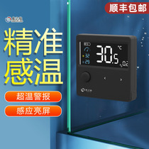 Hangzhijing fish tank thermometer super-sensitive water temperature meter outside the tank patch water temperature display intelligent digital display high precision