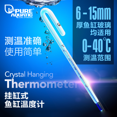 P Brand Fish Tank Thermometer Aquarium Water Temperature Gauge Crumstick Glass Temperature Gauge High Precision Water Temperature