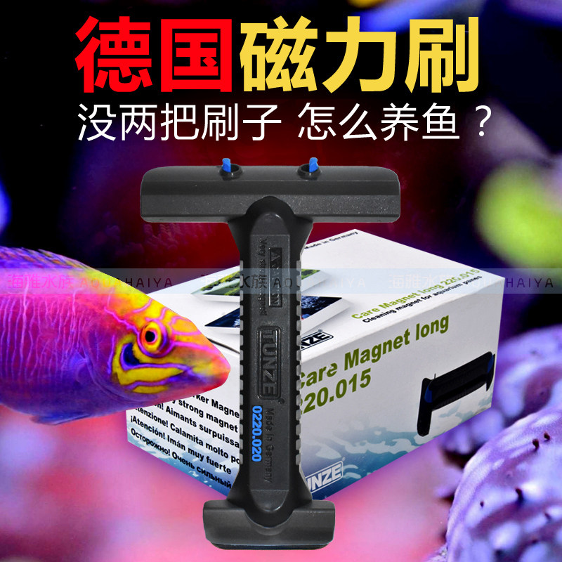 Germany TUNZE FISH TANK WATER Powerful Removal Algae Magnetic Brush Scraper Cleaning Tool Glass Wiping Fish Tank Cleaning Brush