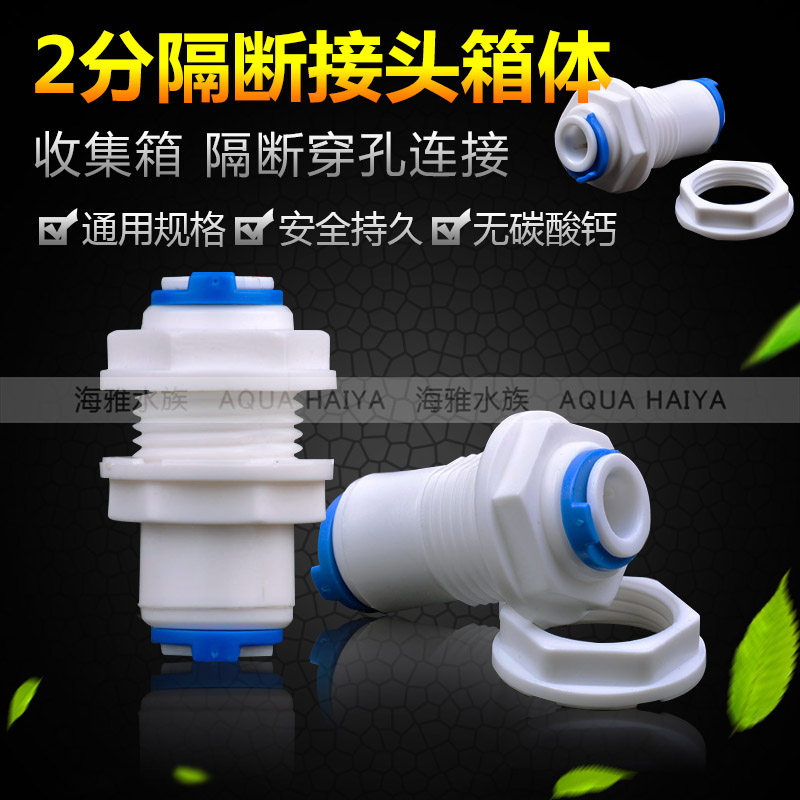 Fish tank new small shaped fish beating oxygen head aquarium moisturizing collection tank modified water faucet partition perforated connection
