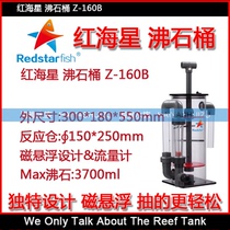 Red Sea Star Zeolite Barrels Z100 Z100 Z100B Z100B Z-160B Z-160B