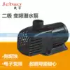 Jiebao TM-3500 5000 6500 10000 two-pole variable frequency silent aquarium fish tank circulating water pump