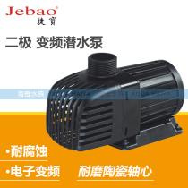 Jiebao TM submersible pump large flow seawater two-pole variable frequency silent water pump aquarium fish tank water circulation pump