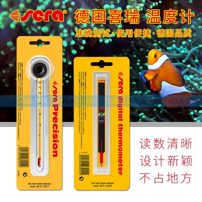 German Sherry fish tank thermometer aquarium patch fish tank Number of small quality thermometers