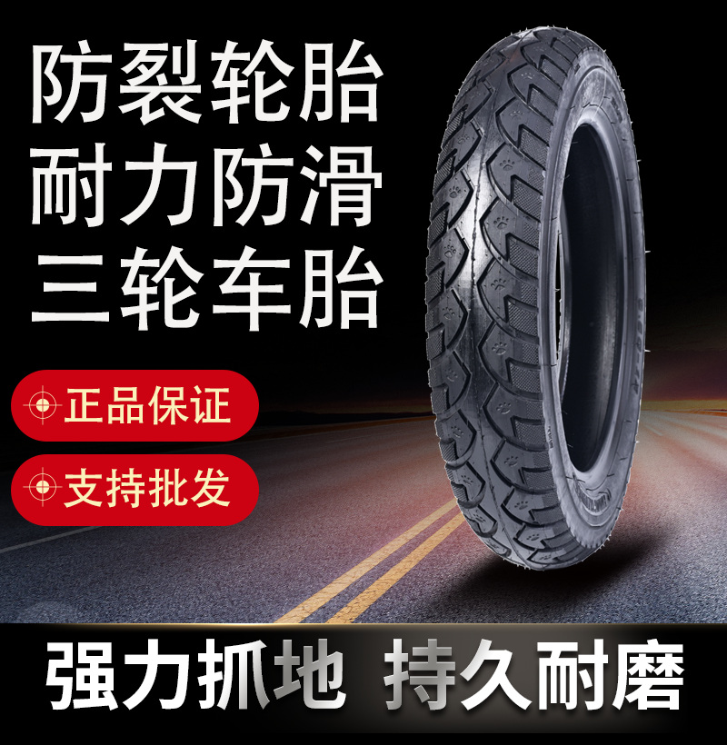 Electric battery tricycle 3 00325 3 50 3 75 4 00 4 50 5 00-10 12 Outer tyres