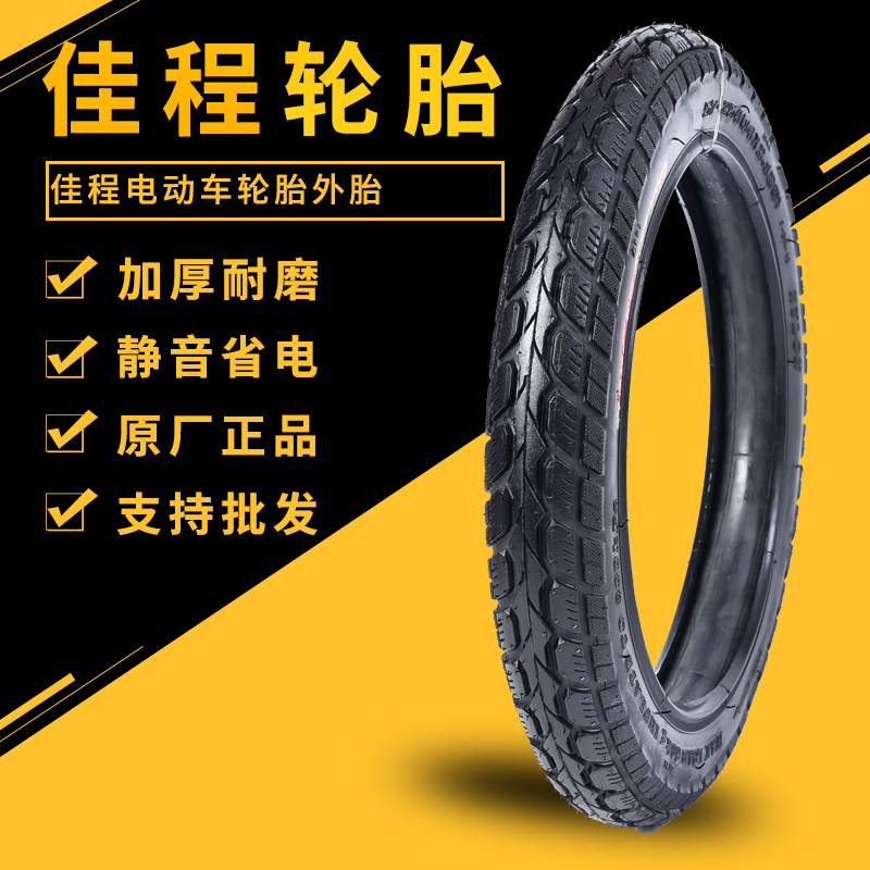 Canon tyre electric car electric bottle car 14 16 18x2 125 2 50 3 0 Lightning Hunting Leopard internal tyre