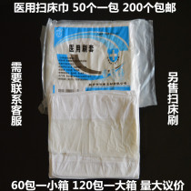 Huaxian Weiwei medical sweep bed brush cover with disinfectant wet sweeping bed towel disposable medical sweep bed brush 50