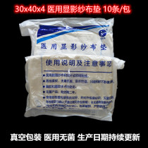 Rhyme Howalon medical developing gauze cushion large brine cushion developing gauze strips X-rays 30x40x4 layer 10 strips