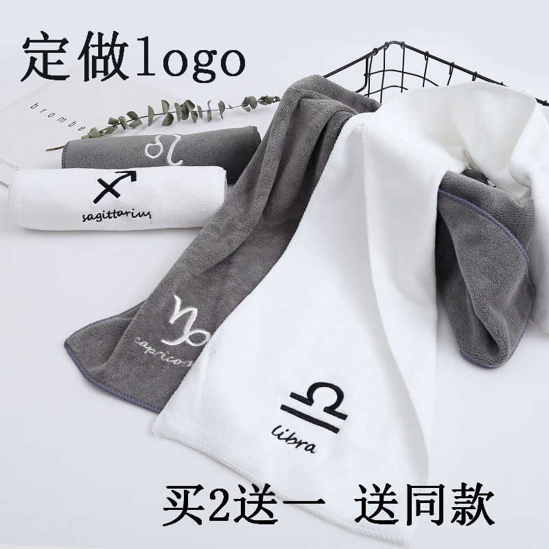 Quick-drying 12 constellation sports towel basketball tennis yoga running gym extended sweat-absorbing towel activity gift