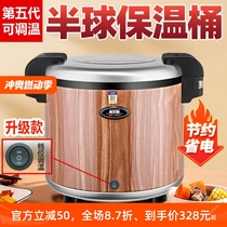 Hemisphere rice thermos bucket commercial large-capacity extra-long stainless steel Korean electric heating thermos pot for hotels and restaurants