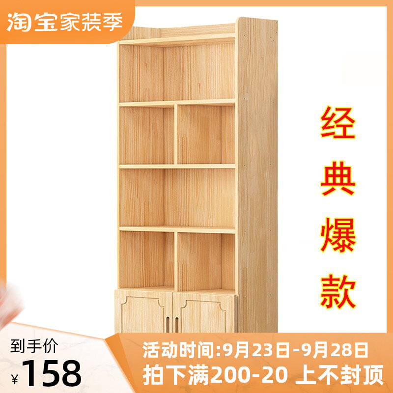Solid wood bookcase all solid wood pine floor-to-ceiling home shelf simple modern children's bay window cabinet storage bookshelf