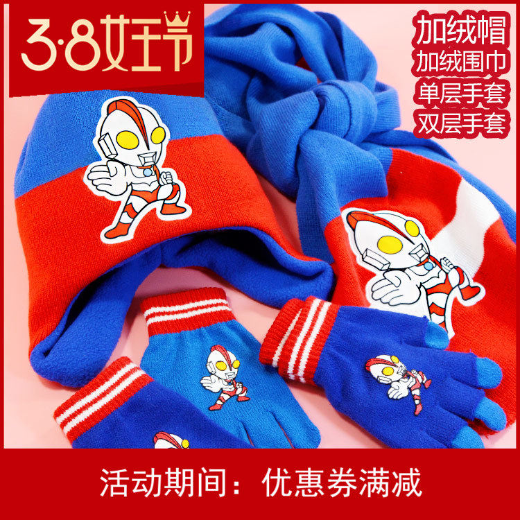 Ultraman plus velvet hat scarf gloves three-piece set half cut children's knit ear protector outdoor autumn winter Christmas gift