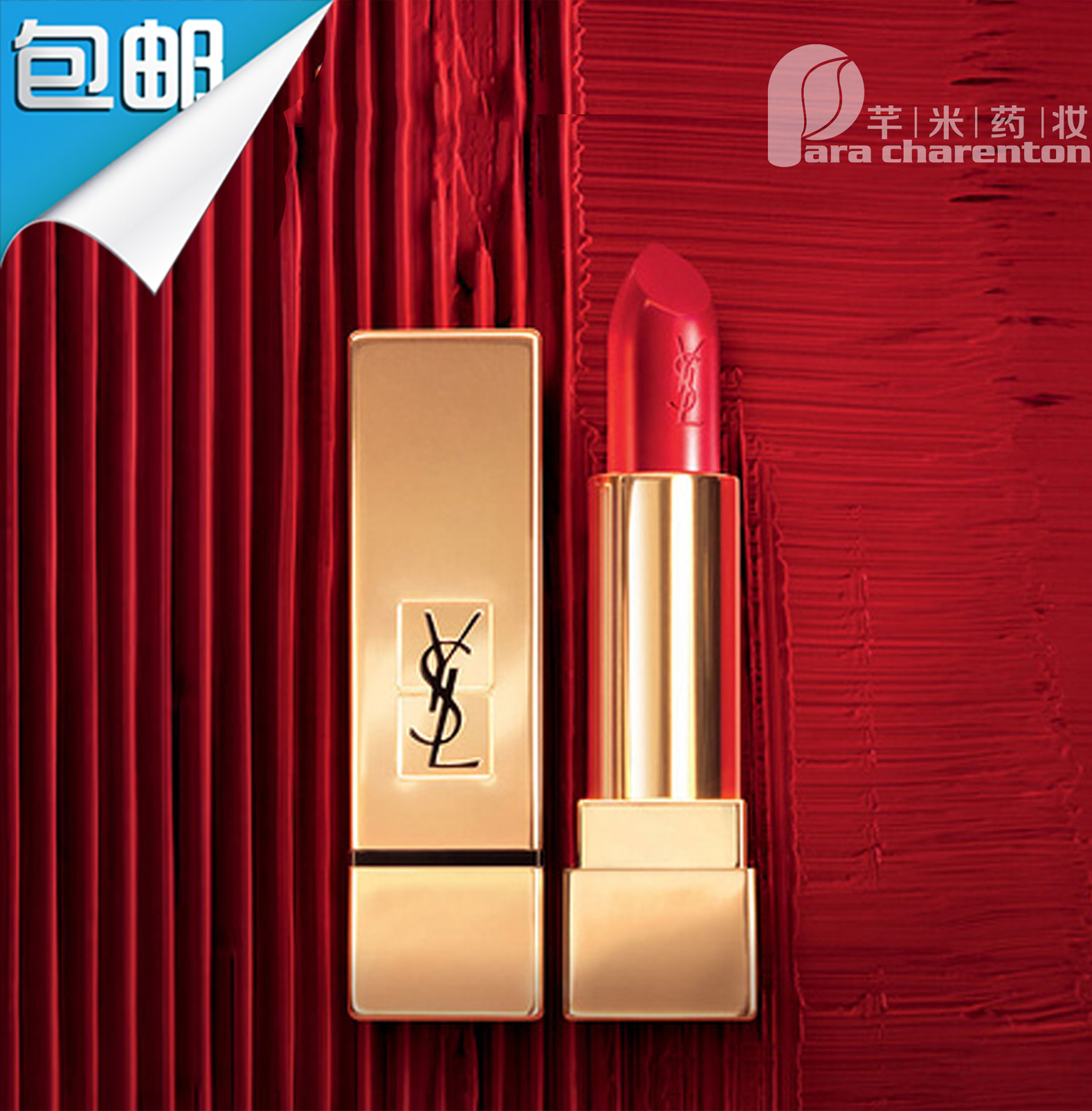 现货杨树林YSL方管口红1号13号14号17号52号50号51号56号