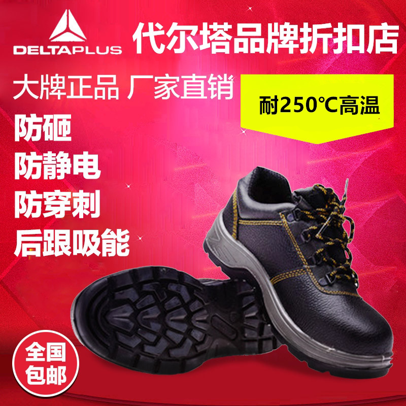 Deir Tower 301901301902 Lawless Shoes Anti-puncture work Safety Shoes abrasion resistant and anti-acid