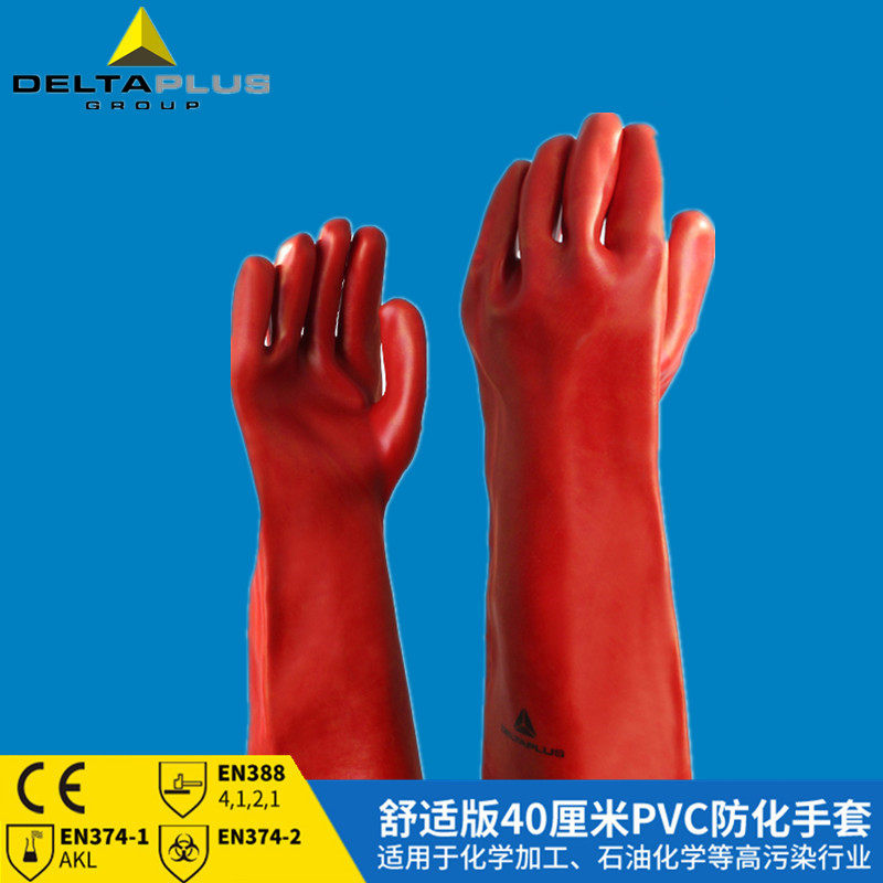 Deir Tower 201402PVC anti-chemical glove working gloves anti-chill gloves protective gloves 40 cm Strengthening of sulphur-Taobao