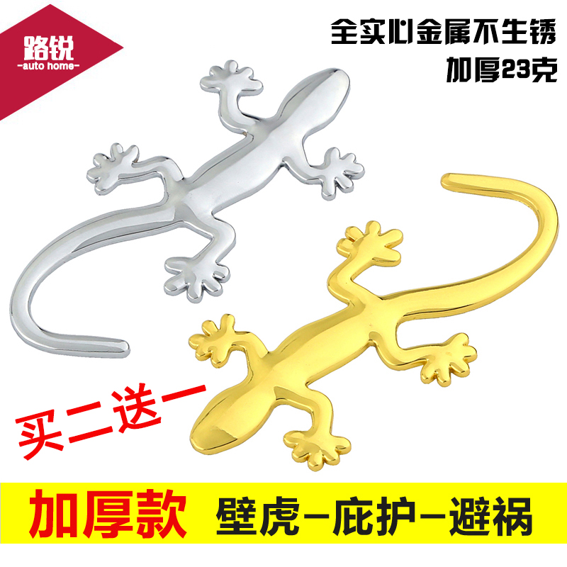 Add thick heart pure metal Gecko car stickers 3D three-dimensional creative stickers Car decorations Shelter disaster stickers