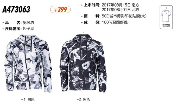 贵人 鸟 男装 2017 mùa thu mới thể thao và áo khoác mỏng gió trùm đầu A473063 - Áo gió thể thao áo khoác gió nam đẹp