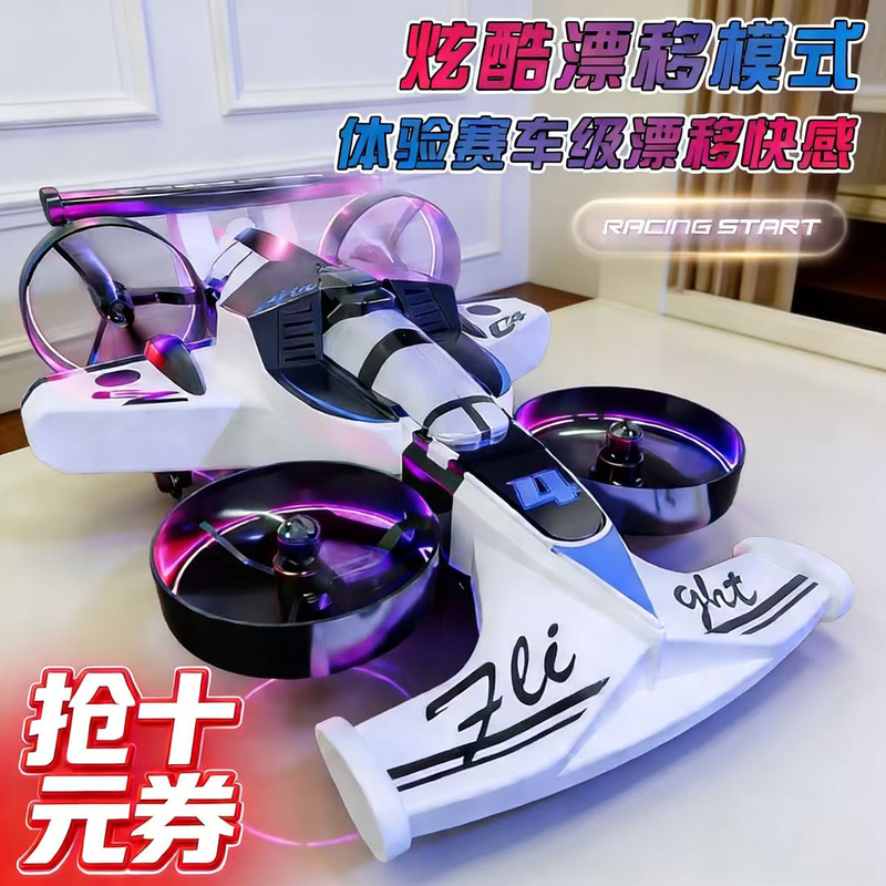 2026 New Model Children's Formula Racing Car Land and Air Two-In-One Remote Control Drift Racing Toy Boy's Remote Control Airplane