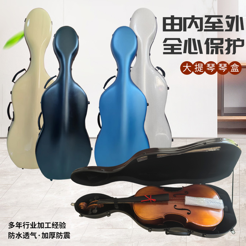 高品質の新しい複合チェロケースチェロボックス4/44/4-1/8フルサイズ