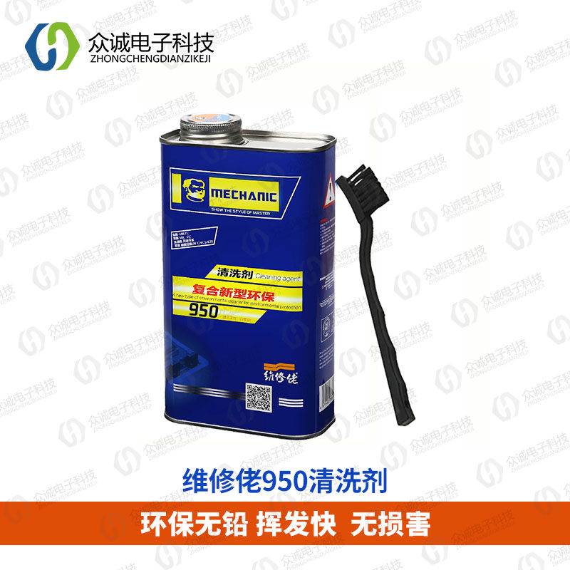 Maintenance guy washing board water computer main version environmental protection powerful mobile phone repair PCB circuit board cleaning agent