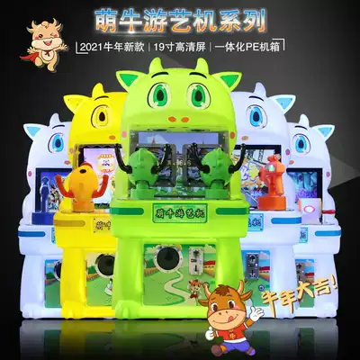 Game Console Children's commercial coin-run amusement machine Pat music double shot gun holster cow pachinko machine pachinko machine water shot ball machine
