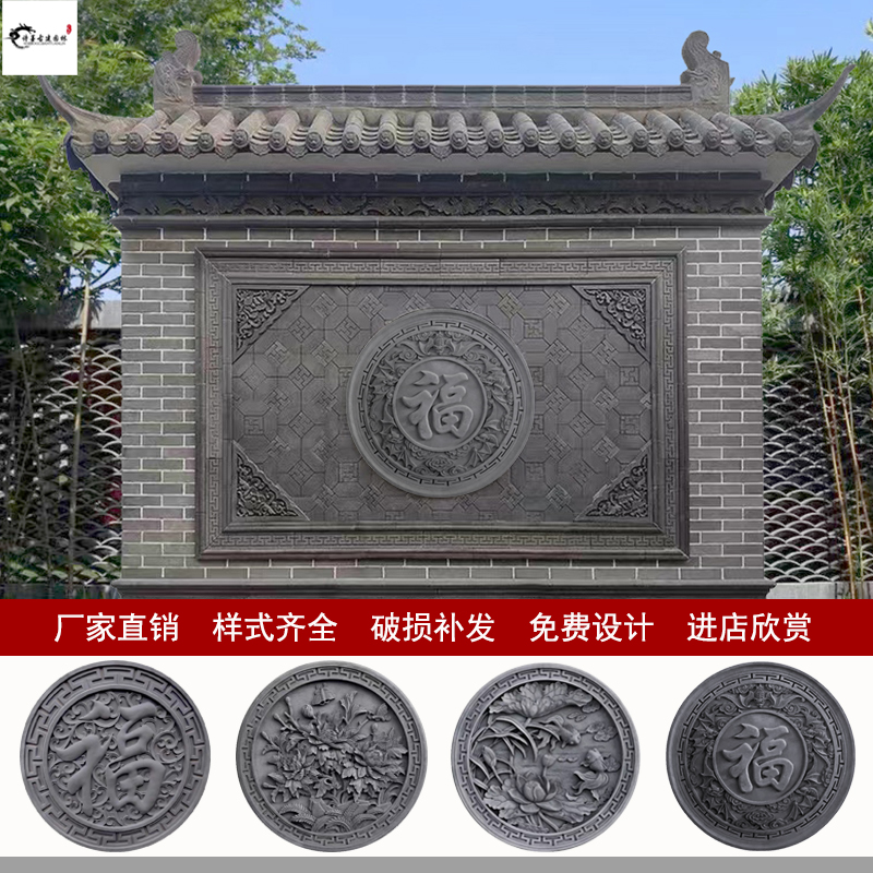 Brick carving antique Chinese style wall background wall decoration wall wall courtyard pendant courtyard courtyard cement circular Fu character relief