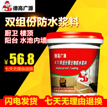 K11 kitchen and kitchen floor top pool inner wall flexible multifunctional double-set polymer waterproof sizing  