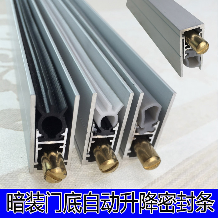 11 11 Cong Cong hardware automatic lifting door bottom seal U-shaped bedroom door sound insulation and dustproof strip door stopper