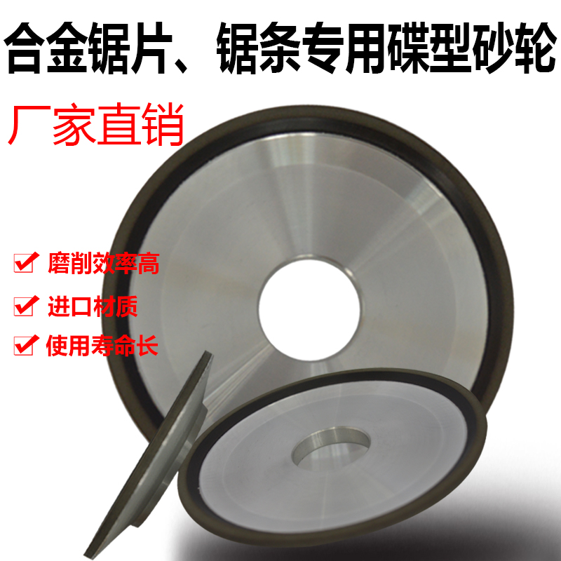 Tungsten steel slotted grinding wheel blade alloy grinding wheel 100*20*5*5 butterfly resin diamond grinding wheel sheet