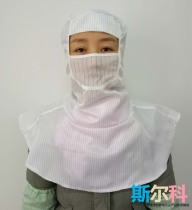 Anti-static cap with face mask Mask only open eyes Shawl cap Clean dust-free work clothes cap Dust cap Protective cap