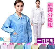 Anti-static clothing Lapel split purification clothing Striped dust-free overalls Dust-proof electrostatic overalls can be equipped with plastic zippers