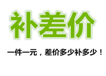 Make up the difference in freight make up the difference in product