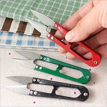 Stainless steel flying wire scissors small copper wire scissors U-shaped trimming scissors home gauze cross stitch scissors thread head small scissors