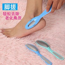 Foot-grinding artifact removing dead skin grinding stone Callus foot plate pedicure knife tool scraping skin bottom heel