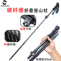 S01 folding 3K carbon fiber trekking pole with metal buckle telescopic carbon walking stick with straight handle and external lock for mountain climbing and hiking