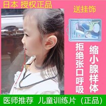 Japanese childrens open mouth breathing corrector Lip muscle training device Oral sleep Open mouth breathing shut up artifact