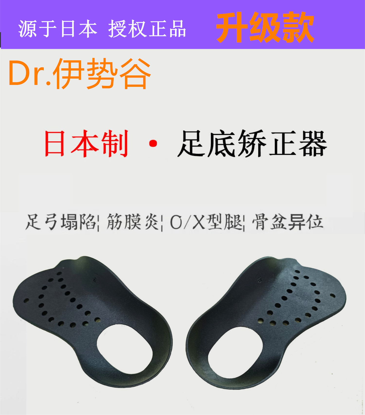 Japan Flat Foot Correction Insole Correction O Type Leg God Instrumental Straight Leg Footballer Straight Leg Footballer Straightener