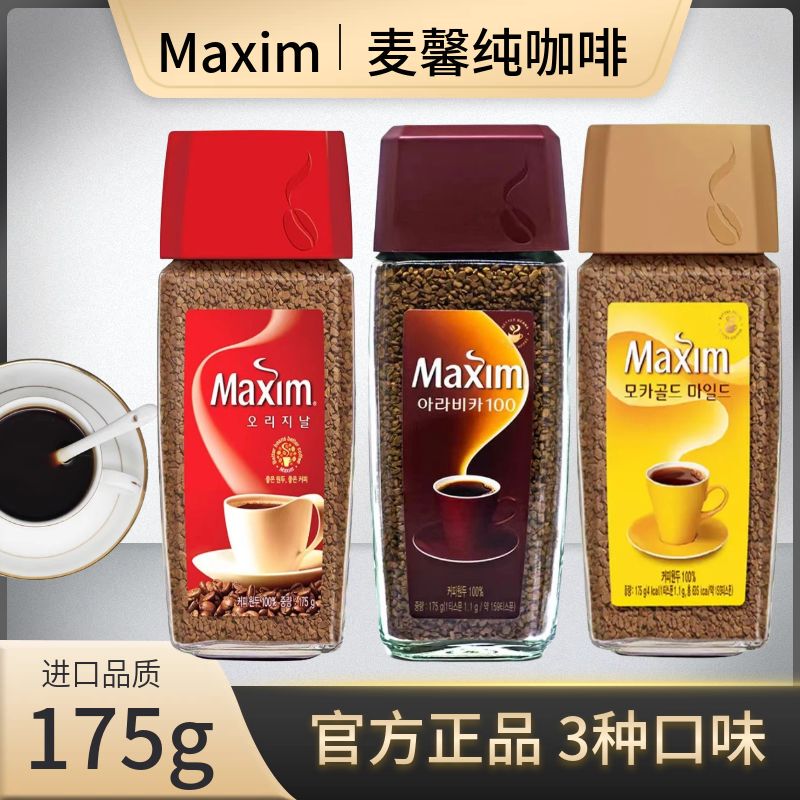 Original Imported Korean Maixin Coffee Maxim Arabica Coffee Powder 175g Instant Sucrose-Free Pure Coffee