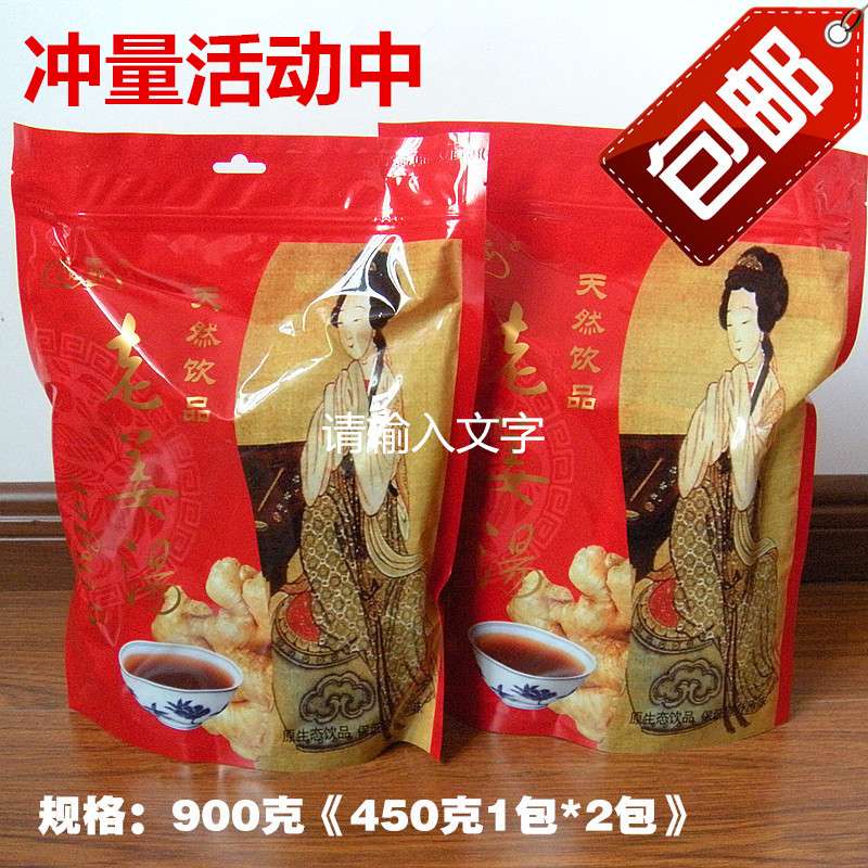 Shingyun special products Lulu old ginger soup red sugar ginger soup ginger soup Old ginger tea ginger tea 450 gr 2 bags