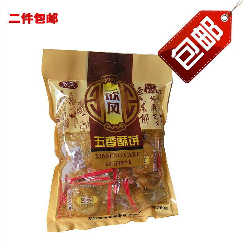 Zhejiang Teatro Jin Yunghi Cakes Plum Dry Vegetable Ghee Cake Red Sugar Crisp Cake cakes Thin Crisp Cake Snack snack Snack Cookies