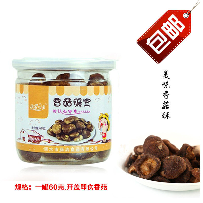 Lishui specialty treasure shiitake mushroom crispy instant mushroom crispy vegetables dried fruits and vegetables dried casual office snacks snacks