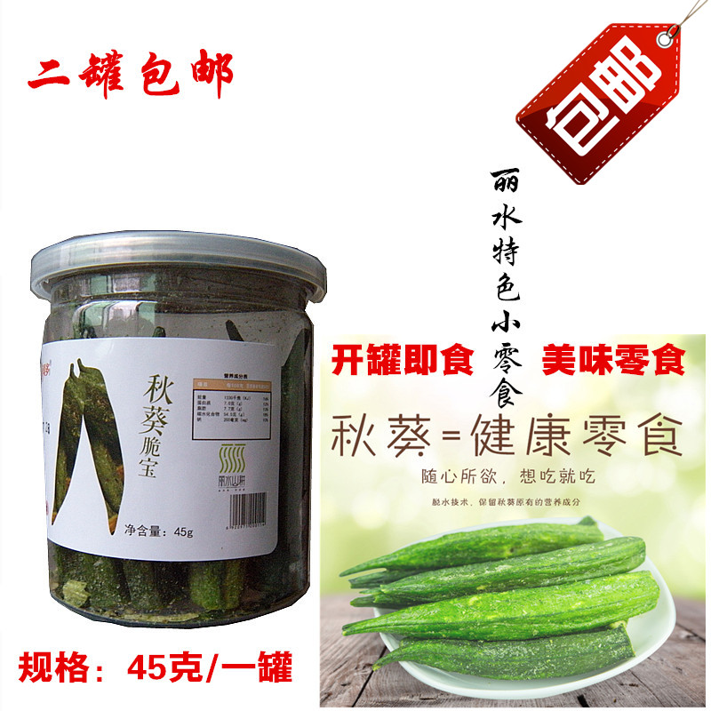 Lishui specially cherished Doau - flower crisp fruit and vegetables dry snack snack
