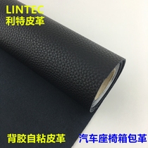 Adhesive self-adhesive leather fabric car interior leather sofa seat refurbishment repair background decoration construction machinery