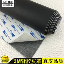 Car interior leather 3M adhesive leather anti-kick patch central control door panel instrument anti-friction product decoration 134 pattern
