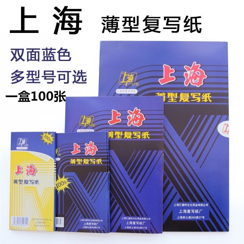 Shanghai Copy Paper 16 Thin Financial A4 Double-Sided 32A5 Blue 100 Sheets