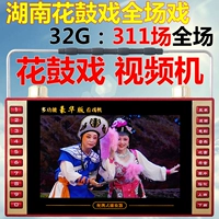 Máy hát nhạc kịch Hồ Nam Huagu Opera 13 inch, máy hát rạp hát 9 inch dành cho người lớn - Trình phát TV thông minh cục phát wifi 5g