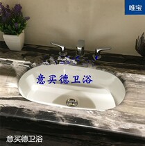 German Weibao basin (under the basin) 41766001 Table basin 41666001