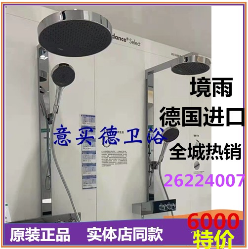 German Imported Landscape Rain Shower 26225007 Entrance Wall Type 26230707 Concealed 360 Package 26224007